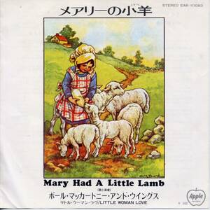 メアリーの子羊／ポール・マッカートニー・アンド・ウイングス（赤盤）　(シングル・レコード)　Mary Had A Little Lamb/Wings