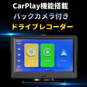 7インチマルチモニター IPS液晶 タッチパネル CarPlay対応 ドライブレコーダー 2分割表示 DC12V/24V 1080P AHDモニター TCMP70AHD