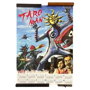 タローマン ポスター カレンダー 未使用品 TAROMAN 1972年 B2ポスター 岡本太郎展 限定品 箱有