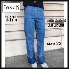 ✨新品【YANUK】ヤヌーク　ワイドストレートLILITH 23インチ