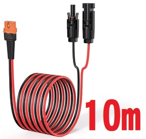 10ｍ XT60i MC4 XT60端子も使用可能 変換コネクタ 変換コネクター 12AWG 3.5SQ ソーラー充電ケーブル 太陽光発電 ポータブル電源