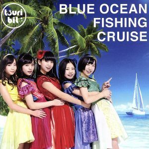 Ｂｌｕｅ　Ｏｃｅａｎ　Ｆｉｓｈｉｎｇ　Ｃｒｕｉｓｅ（通常盤）／つりビット