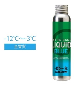 ☆新品・未使用☆ ガリウム EX BASE リキッドワックス ベースワックス 生塗 セット 60 ml BLUE　ブルー