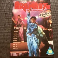 ARENA37℃  1984年9月号