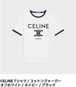 セリーヌ★美品★CELINE トリオンフ ロゴ Ｔシャツ 白黒紺ＸＳ/クルーネック プリント ジャージー