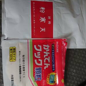 寒天　粉　１００ｇ＋中古　訳アリで格安です。