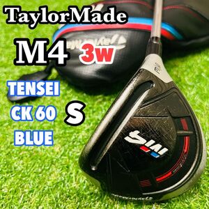 名器　テーラーメイド M4 3w TENSEI テンセイ　CK 60 3番　フェアウェイウッド 堀川