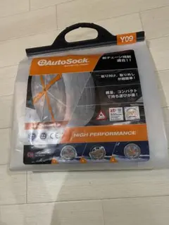 AutoSock Y09 布製タイヤチェーン 12インチ