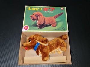 昭和レトロ 当時物 日本製 アルプス イワヤ おねだりボブ ダックスフンド ぬいぐるみ 子犬 全長約29cm