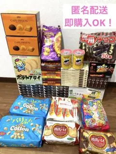 お菓子まとめ売り (Z)