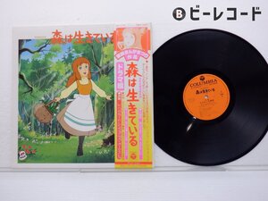 真理ヨシコ「長編漫画映画 森は生きている ドラマ編」LP（12インチ）/Columbia(CS-7172)/アニソン