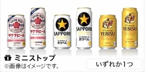 ミニストップ　サクラビール 黒ラベル エビス 各350ml缶・500ml缶　５０円引きクーポン　１枚　ポイント消化