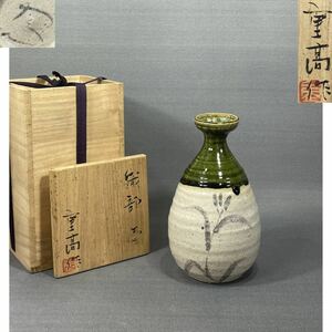 【風車】希少現代名品　加藤重高　織部焼　鉄絵緑釉壷▲共箱▲父：加藤唐九郎▲美品煎茶 茶道具 菓子器 懐石道具