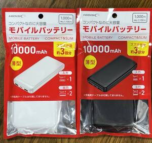 ＨＩＤＩＳＣ-モバイルバッテリー【10000mAh】【BLACK×WHITE】薄型コンパクトなのに大容量★レターパックライト似て発送！★