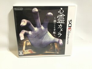 ニンテンドー3DSソフト 心霊カメラ ～憑いてる手帳～ ホラーゲーム CERO B 現状品