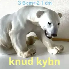 ◇Knud Kyhn◇Polarbear（Ｌ）◇Ｂ＆Ｇ◇２１×３６×２０◇