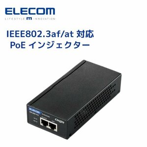 【ELECOM EIB-UG01-PL2】IEEE802.3af/at対応 PoEインジェクター