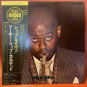 極美品！アーチー・シェップ・カルテット - シェップ・ライヴ！！ 帯付 LP DENON YX-7538-ND Archie Shepp Quartet - Live In Tokyo