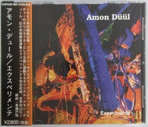 アモン・デュール / エクスペリメンテ CTCD-014 帯付き［AMON DUUL / EXPERIMENTE、CAPTAIN TRIP］