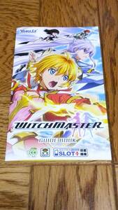 WITCH MASTER　パチスロ　ガイドブック　小冊子　遊技カタログ　YAMASA　山佐　新品　未使用　非売品　希少品　入手困難