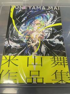 EYE YONEYAMA MAI 米山舞 作品集　初回特典付き