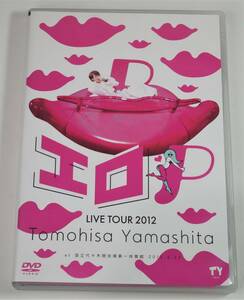 TOMOHISA YAMASHITA LIVE TOUR 2012 　エロP　山下智久　山P