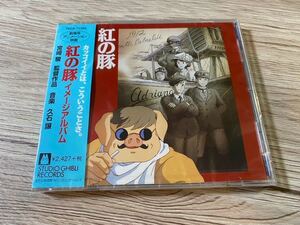 新品未開封　CD 紅の豚 Porco Rosso イメージアルバム　　久石譲　スタジオジブリ　宮崎駿 加藤登紀子　Studio Ghibli 送料無料