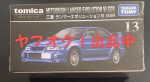 トミカプレミアム13 ランサーエボリューション VI 生産終了品 未開封品 送料無料 匿名発送