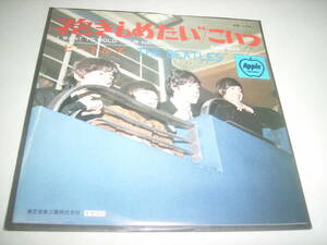 ビートルズのシングルレコード「抱きしめたい」！東芝音工・５００円盤！