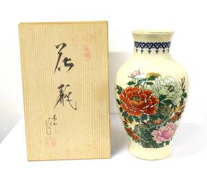 #3450 花瓶　生け花 花器 花入 陶器　花道具　華道具　木箱入り