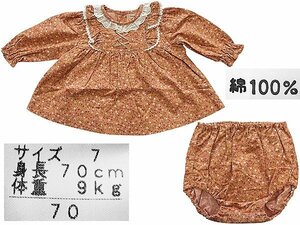 フェリシモ 　ベビー服 　上下set 　長袖 　70 　小花柄 　ピンクオレンジ系 　 綿100% 　新品 ＜ 定形外発送 ＞　No.1387 ◆::