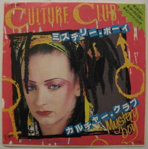 ★EP★CULTURE CLUB★ミステリー・ボーイ／マーダー・ラップ・トラップ★カルチャー・クラブ／ボーイ・ジョージ★国内盤