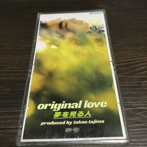 水星価格！ORIGINAL LOVE 夢を見る人 同梱可能