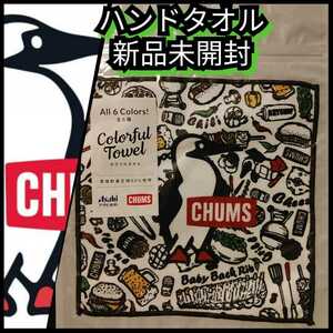 新品【チャムス(CHUMS)★カラフルタオル(ハンドタオル)】food★アサヒ十六茶★送料無料