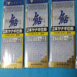 がまかつ鮎仕掛　２本ヤナギ仕掛　がま狐 ８号伊豆袖サカサ5号定価1000円×３枚セット在庫処分品!