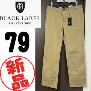 BLACK LABEL CRESTBRIDGE ブラックレーベル クレストブリッジ 79サイズ メンズ 79 パンツ ズボン チノパン Lサイズ L ベージュ 新品 未使用