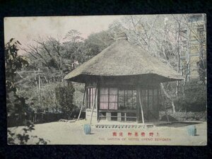 30.阿波銀行頭取・美馬儀一郎宅より 戦前 絵葉書「上野精養軒庭園」手彩色 明治40年 エンタイア 資料 古写真