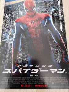 ★☆映画チラシ 「アメイジング・スパイダーマン」 /出演：アンドリュー・ガーフィールド 他。 ◆ 2012年公開 (No.1667)☆★