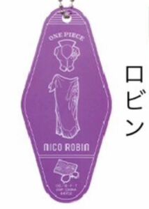 ロビン　I賞 モーテルキーホルダー　ワンピース 一番くじ メモリーオブヒロインズ