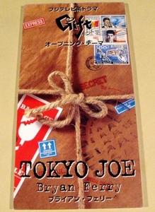 CDシングル(8㎝)▲ブライアン・フェリー／TOKYO JOE▲良好品！