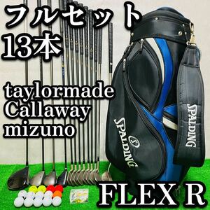 MIZUNO T-ZOID COMP 13本 セット 初心者 FLEX-R テーラーメイド　キャロウェイ フルセット 入門　右利き