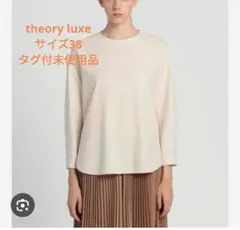 タグ付未使用品　theory luxe ブラウス　カットソー