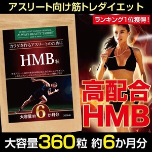 ［ヤフオク専用］HMB BCAA ダイエット サプリ アルギニン L-カルニチン L-オルニチン αリポ酸 筋トレ 約６ヶ月分 ゆうパケット 送料無料