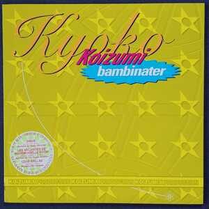 小泉今日子『bambinater』/Young Disciples/The Rapino Brothers/Marc Fernandes remix/楽曲提供 小山田圭吾・浜崎貴司・テイトウワ