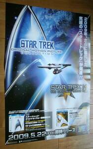 ＳＴＡＲ　ＴＲＥＫ スター・トレック　未使用告知ポスター