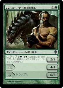 MTG ■緑/日本語版■《バーラ・ゲドの獣壊し/Beastbreaker of Bala Ged》エルドラージ覚醒 ROE