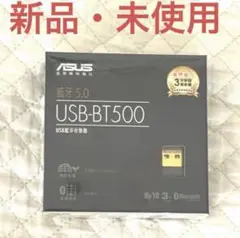 新品・未使用 ASUS Bluetooth5.0アダプター