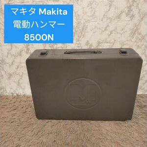 マキタ Makita 電動ハンマー 8500N