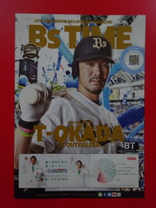 T-岡田 BsTIME ビーズ・タイム 2016年 vol.06 オリックス・バファローズ