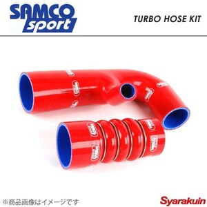 SAMCO サムコ ターボホースキット ホース本数2本 マツダスピードアクセラ BL3FW/BK3P レッド 赤 40TCS348